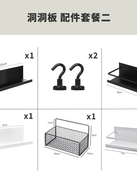磁吸配件大合集组合书桌家用简约现代洞洞板配件隔板免打孔收纳架