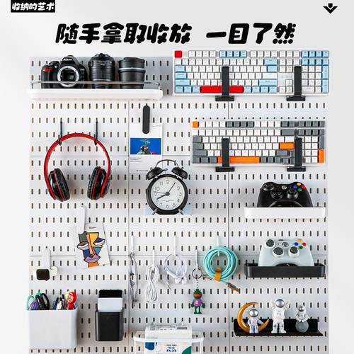 电竞洞洞板免打孔置物架适宜家用挂钩配件书桌墙面隔板收纳展示架