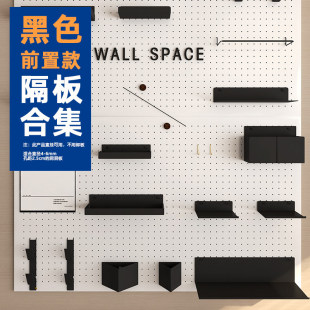 洞洞板配件长孔圆孔通用宜家孔16孔距25孔距30孔距隔板洞洞板摆件
