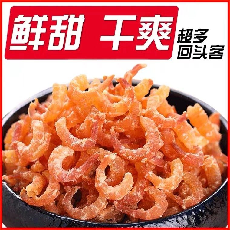 淡干金钩海米虾米新鲜干货开洋虾皮虾仁无添加盐宝宝即食罐装,水产肉类/新鲜蔬果/熟食,金钩海米/虾仁干,淘宝优惠券,粉丝福利购,淘宝优惠卷