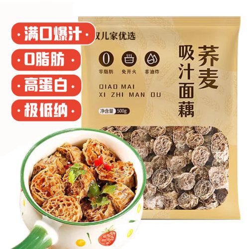 吸汁荞麦面藕500g火锅食材0脂肪面筋圈干面筋凉拌素菜素食干货