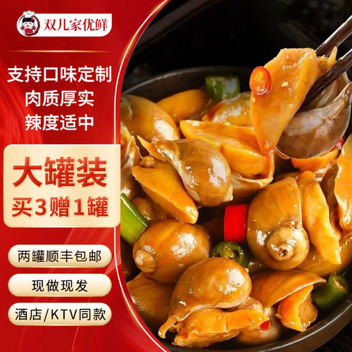 麻辣老婆脚香辣鲍螺肉