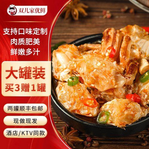 醉蟹梭子蟹即食海鲜特产