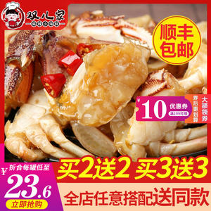 醉蟹梭子蟹蟹股醉蟹块蟹钳海鲜特产酱膏蟹螃蟹酱呛蟹咸蟹炝蟹即食