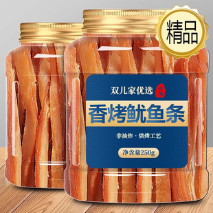 香烤鱿鱼条500g手撕鱿鱼丝碳烤海鲜即食孕妇零食大连特产旗舰店