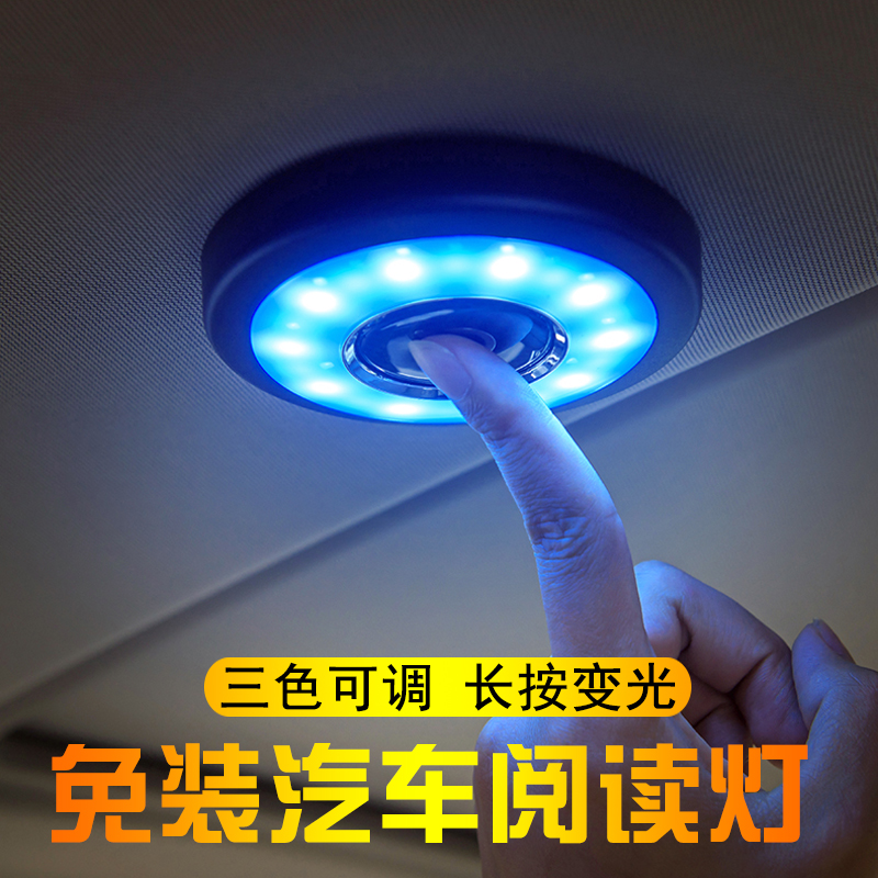 长城乘用版皮卡照明顶灯内饰改装