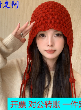 定制logo新年红色帽子女秋冬保暖毛线帽流苏甜美套头帽针织包头护