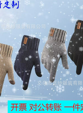 定制logo跨境羊驼绒男冬季毛线手套加绒加厚针织套骑车防冻弹力手