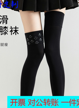 定制logo硅胶防滑过膝袜女小腿袜子天鹅绒大腿丝袜日系黑色长筒芭