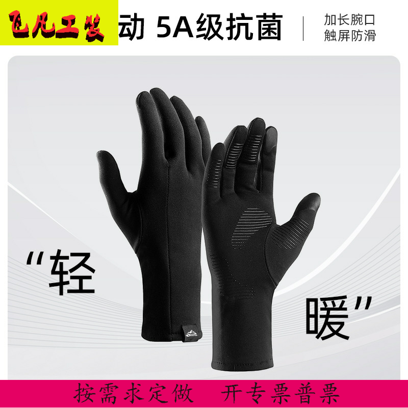 定制logo冬季保暖手套男户外电动摩托车骑行运动防寒触屏防滑滑雪