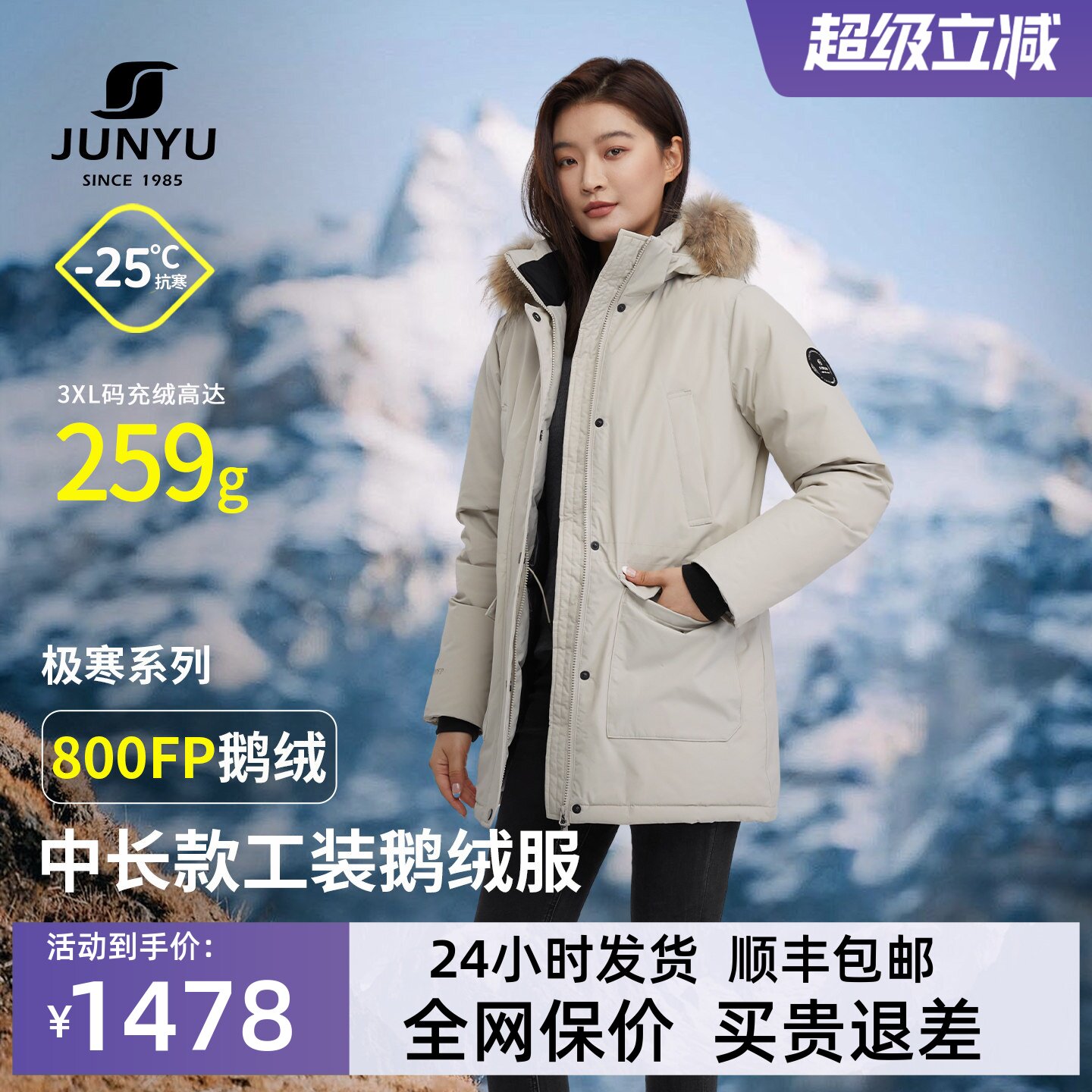 君羽户外800蓬鹅绒服女中长款冬季极寒加厚工装派克羽绒服女款034