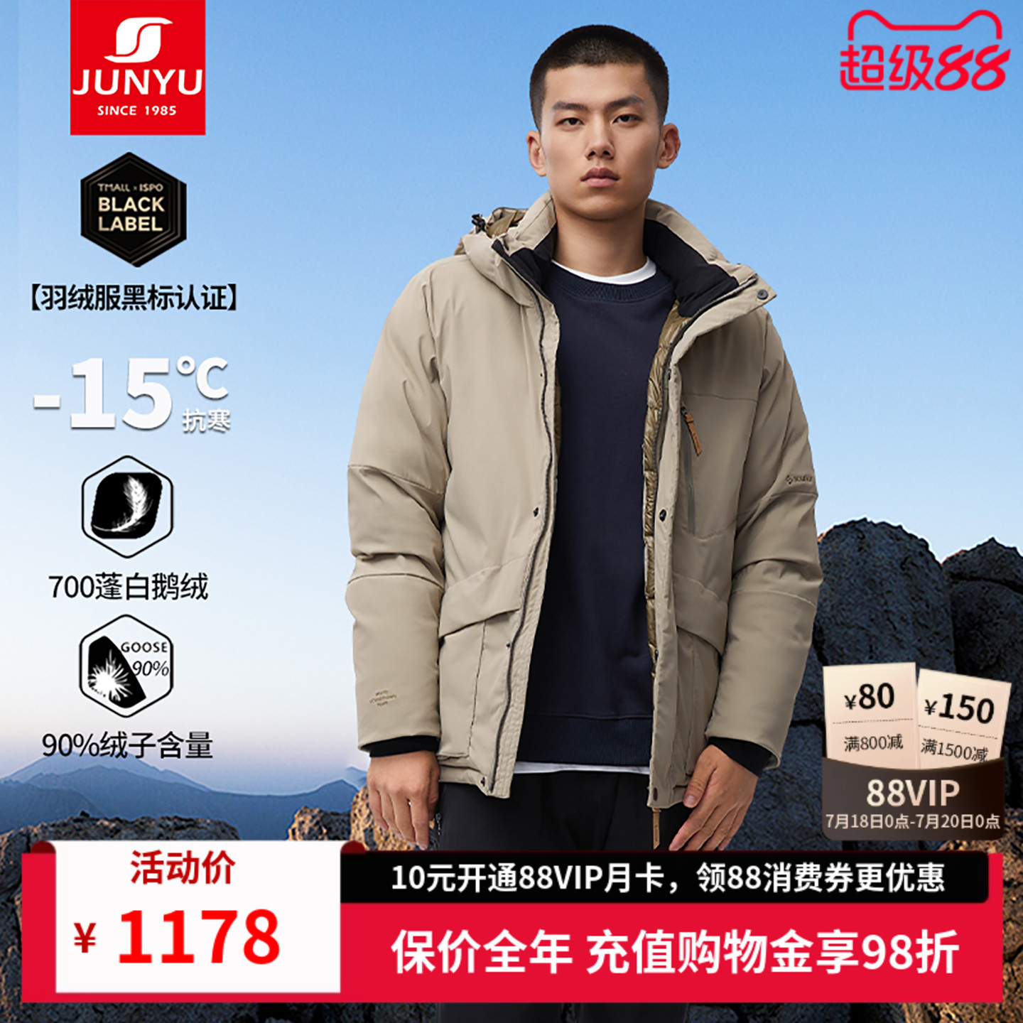 【黑标认证】君羽700蓬鹅绒服男短款加厚保暖秋冬户外羽绒服男款