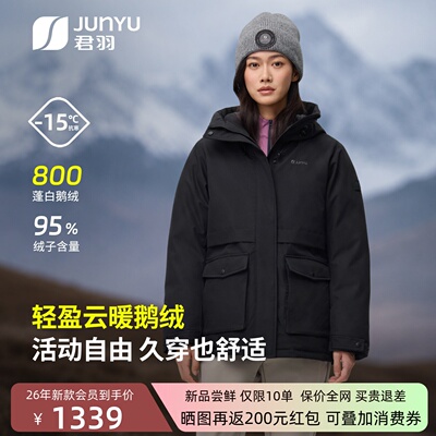 800蓬防风雪连帽保暖中长鹅绒服