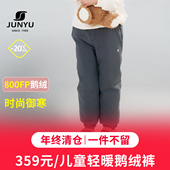 800蓬男童女童2025新款 冬季 保暖防寒童装 君羽儿童羽绒裤 鹅绒裤 140