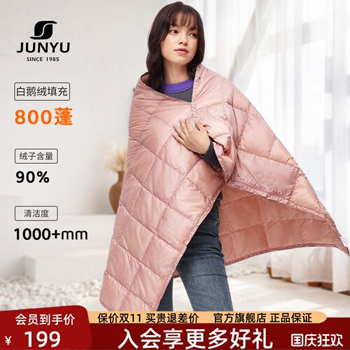 君羽便携式白鹅绒毯居家毯