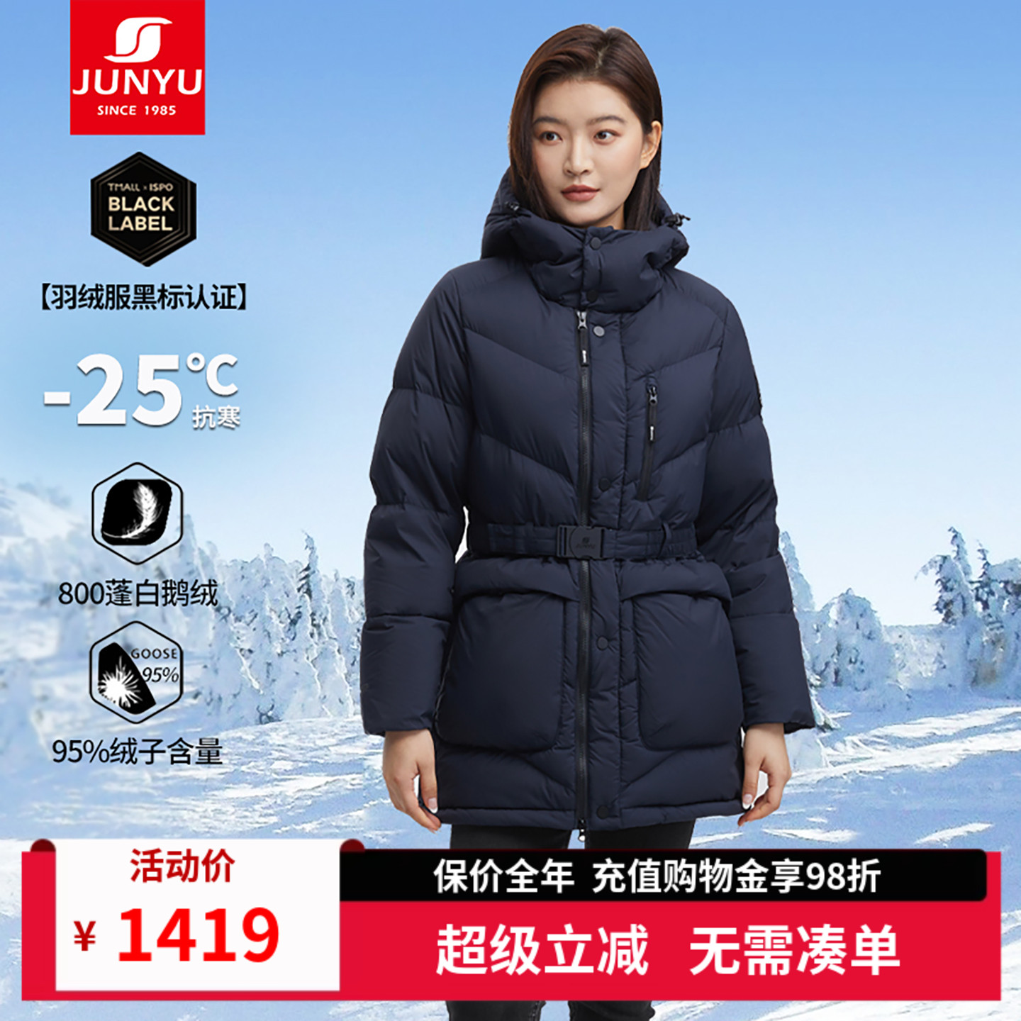 君羽800蓬鹅绒服女中长款加厚连帽冬季时尚收腰女款羽绒服H52312