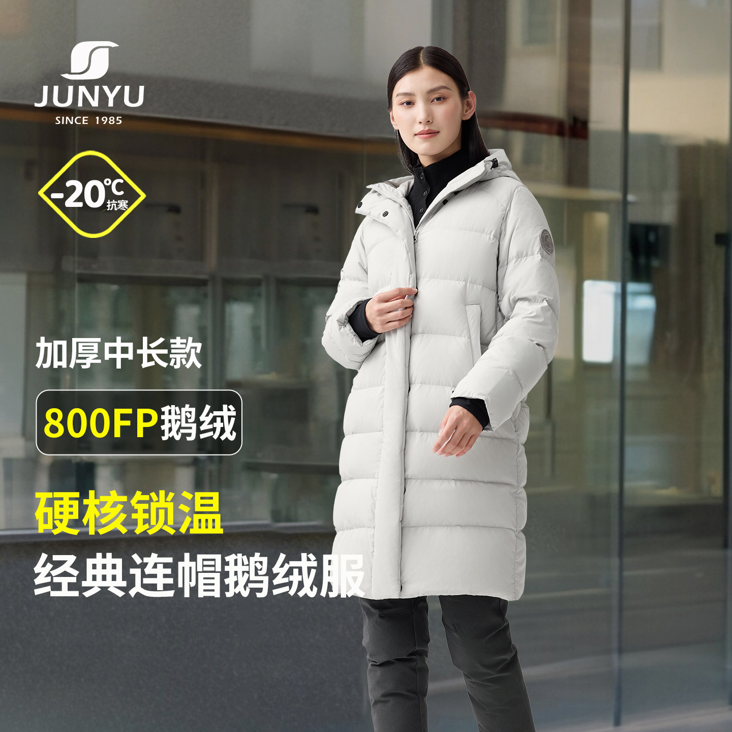 君羽鹅绒服女中长款加厚连帽