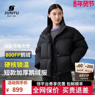 君羽户外800蓬鹅绒服女短款泡芙加厚冬季立领面包羽绒服女外套192