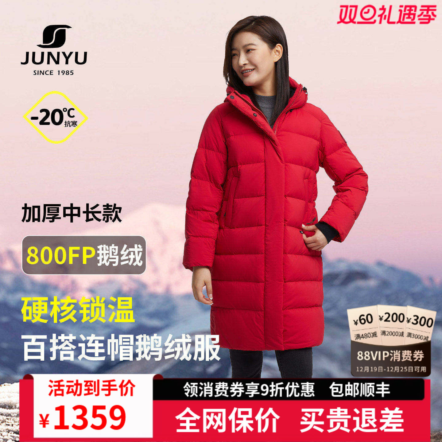 君羽鹅绒服女中长款加厚连帽