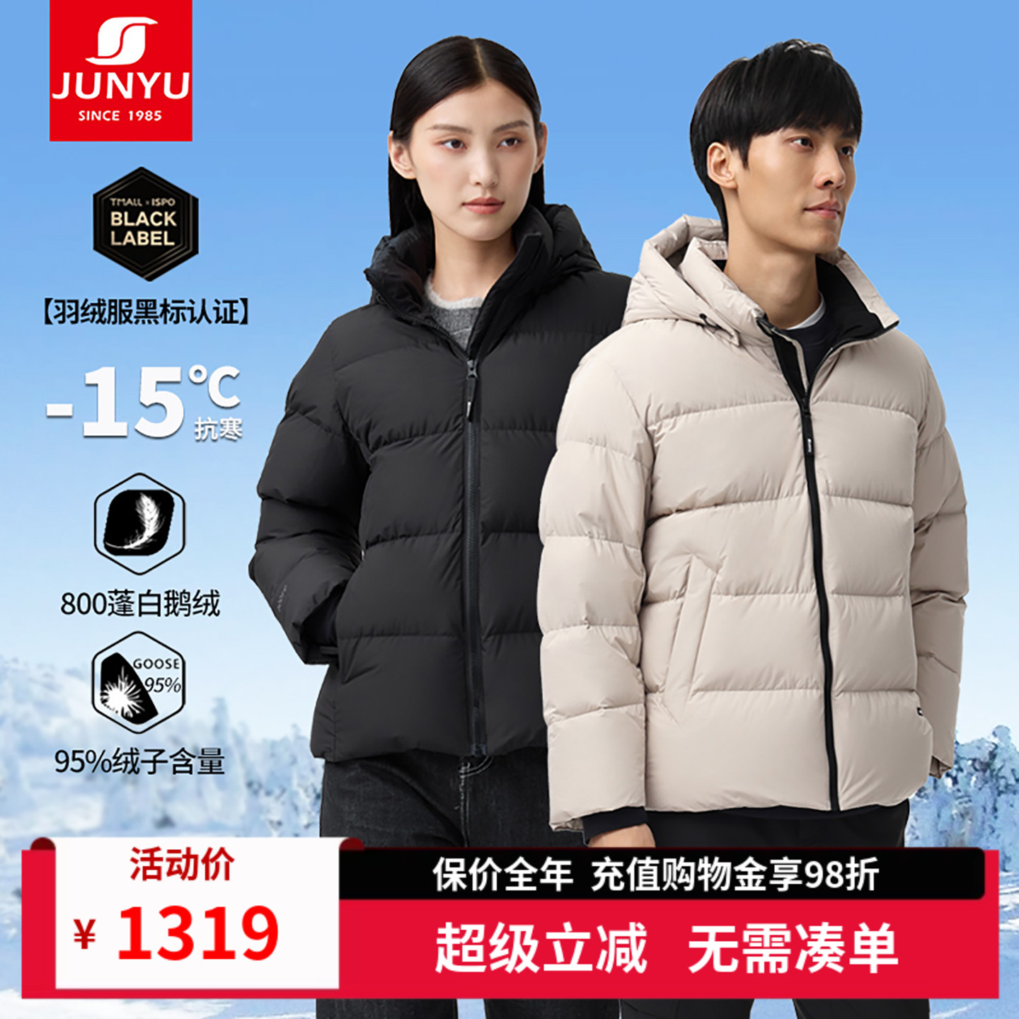 君羽800蓬鹅绒服男女加厚短款
