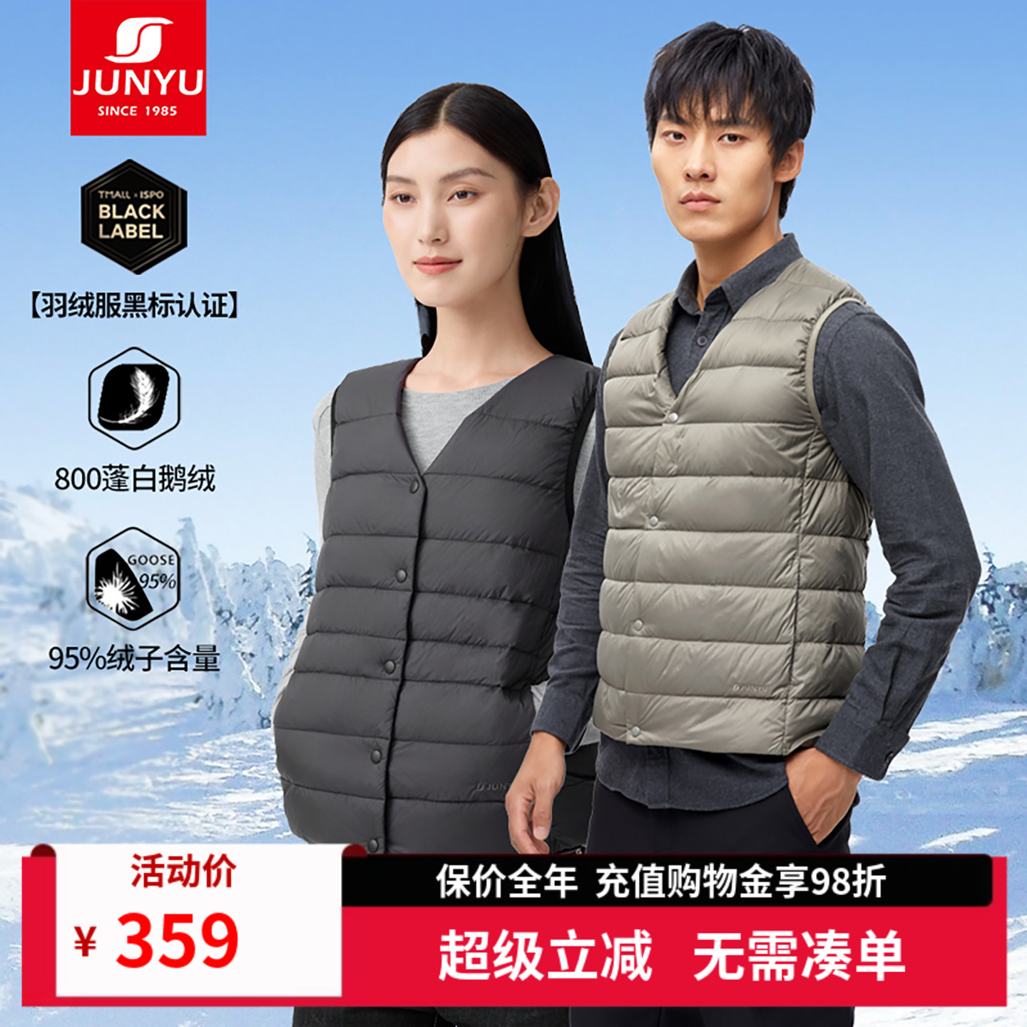 【黑标认证】君羽800蓬鹅绒服马甲男女款秋冬季轻薄羽绒服内胆137