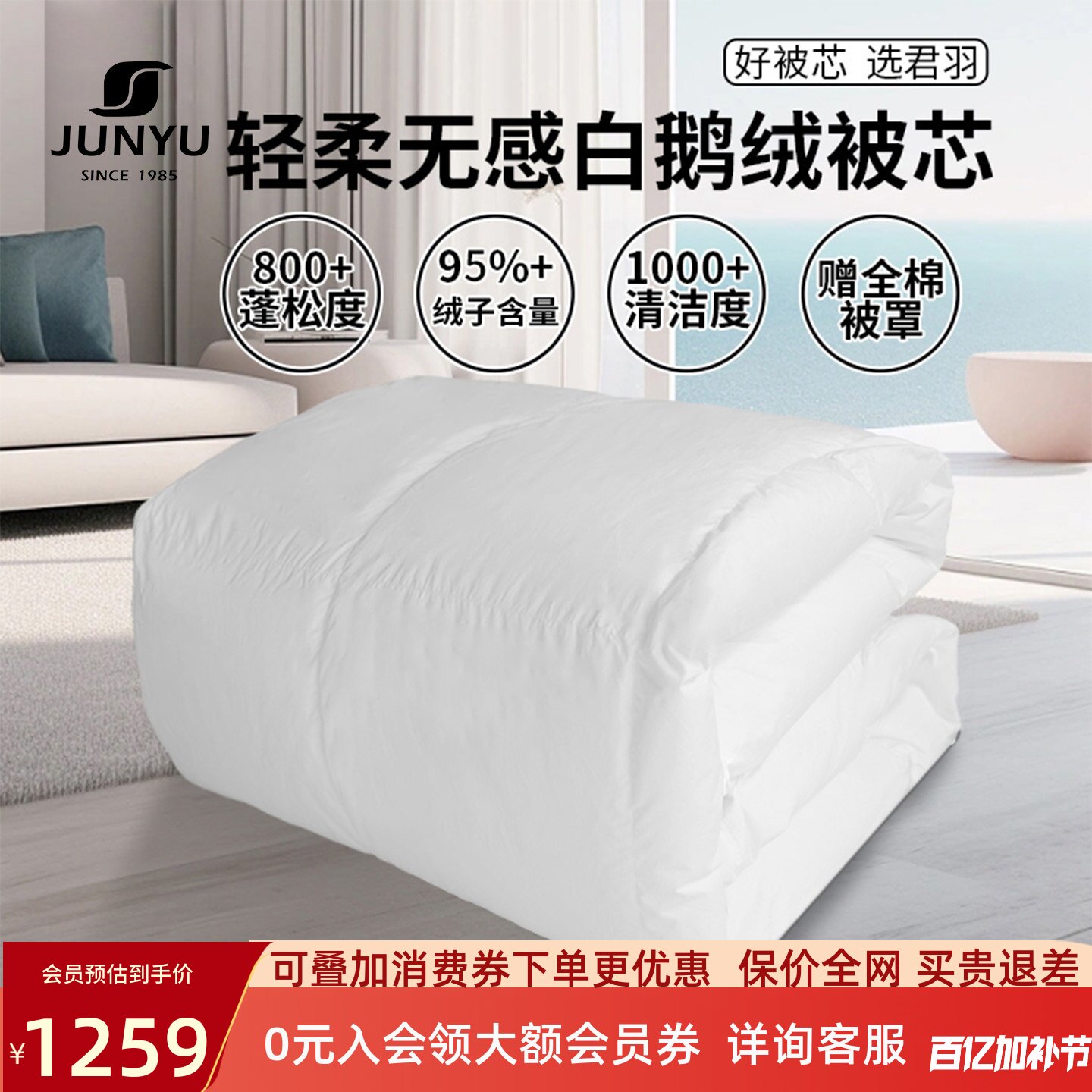 【赠被罩】君羽羽绒被加厚保暖冬被800蓬95白鹅绒单双人鹅绒被芯