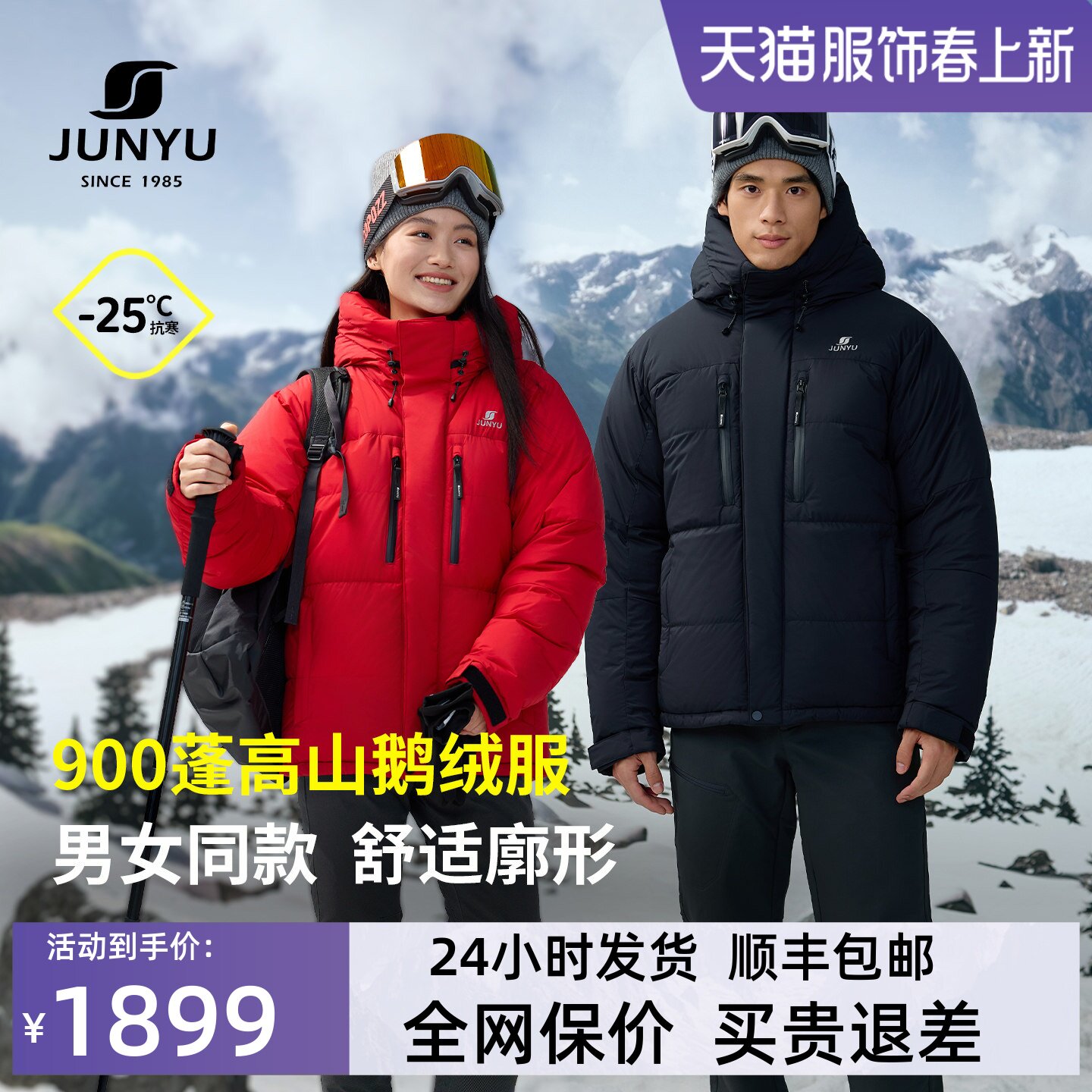 君羽户外900蓬鹅绒服男女短款2025新款冬季加厚极寒羽绒服外套551