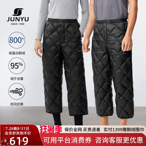 君羽鹅绒羽绒裤男女轻便休闲宽松