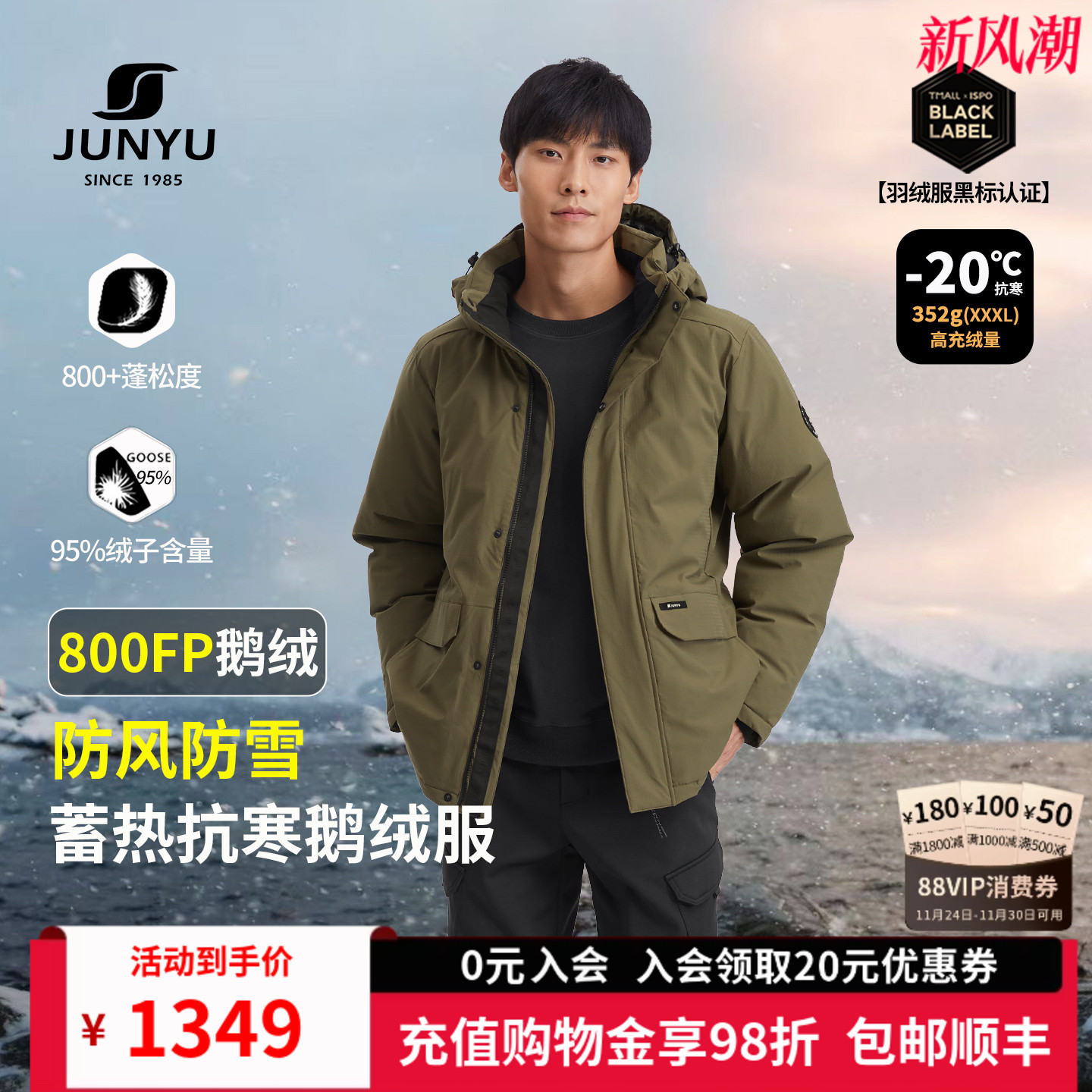 君羽户外800蓬鹅绒服男短款加厚