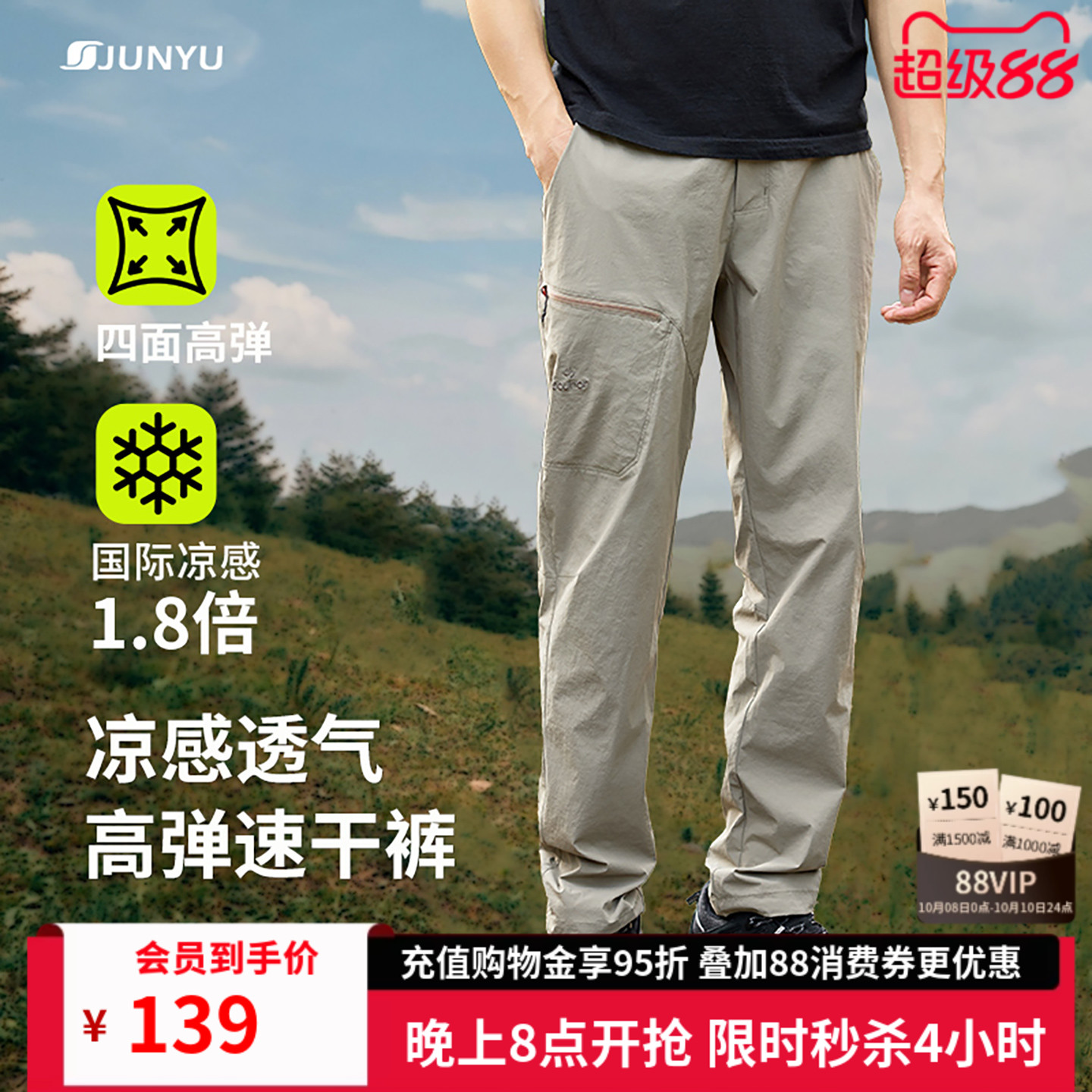 君羽夏季速干裤男薄款2025新款户外透气凉感休闲弹力长裤SE91043