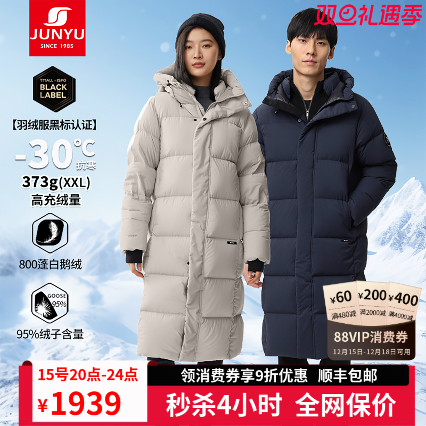 君羽800蓬鹅绒服男女过膝长款