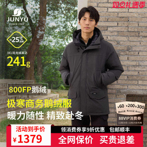 君羽冬季连帽鹅绒服男中长款