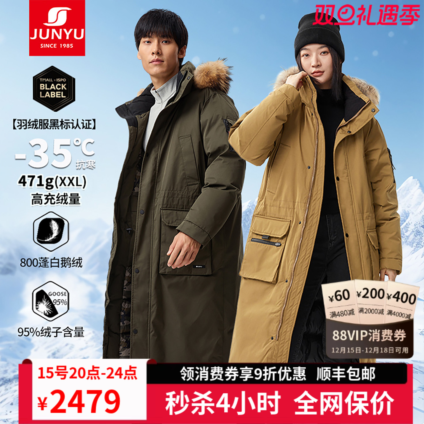 君羽鹅绒服男女过膝长款派克服