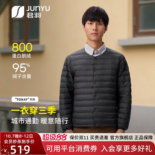 君羽800蓬鹅绒服轻薄羽绒内胆
