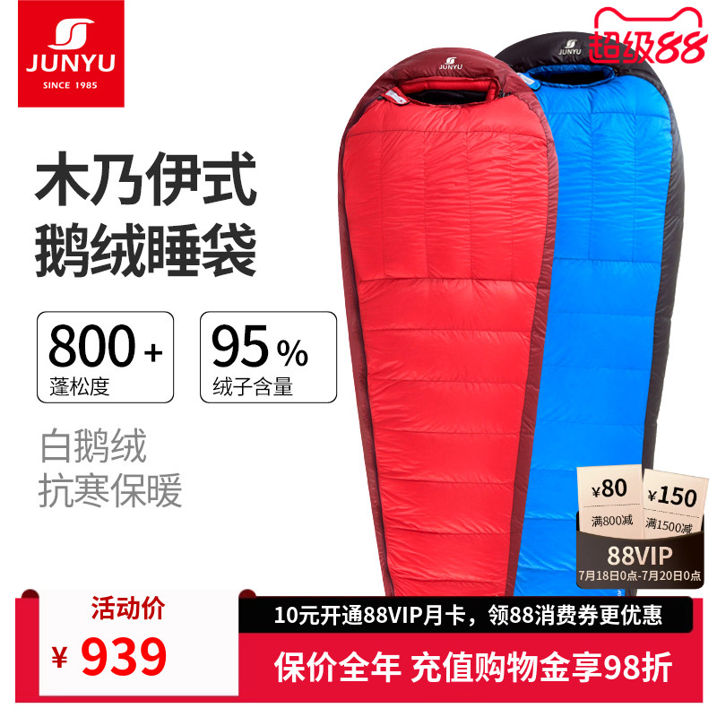 君羽户外鹅绒羽绒睡袋800蓬探险露营成人睡袋立衬轻便加厚