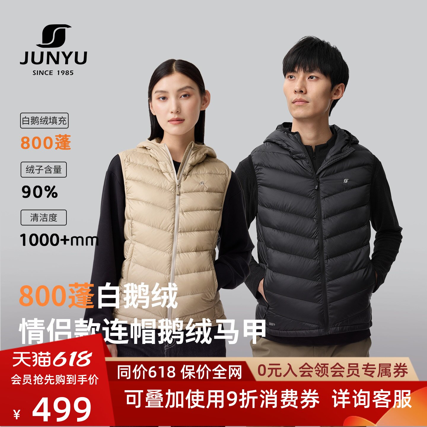 君羽户外800蓬反季羽绒马甲男女轻薄款冬季时尚连帽鹅绒背心外穿