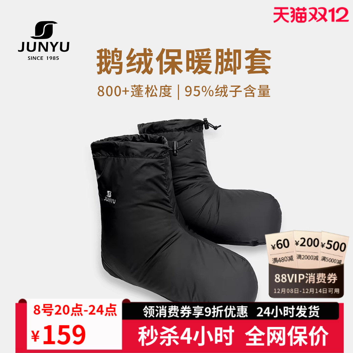 君羽保暖羽绒鞋套户外鹅绒鞋套