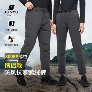 君羽800蓬羽绒裤男女款加厚保暖外穿冬季户外男士防风鹅绒裤143