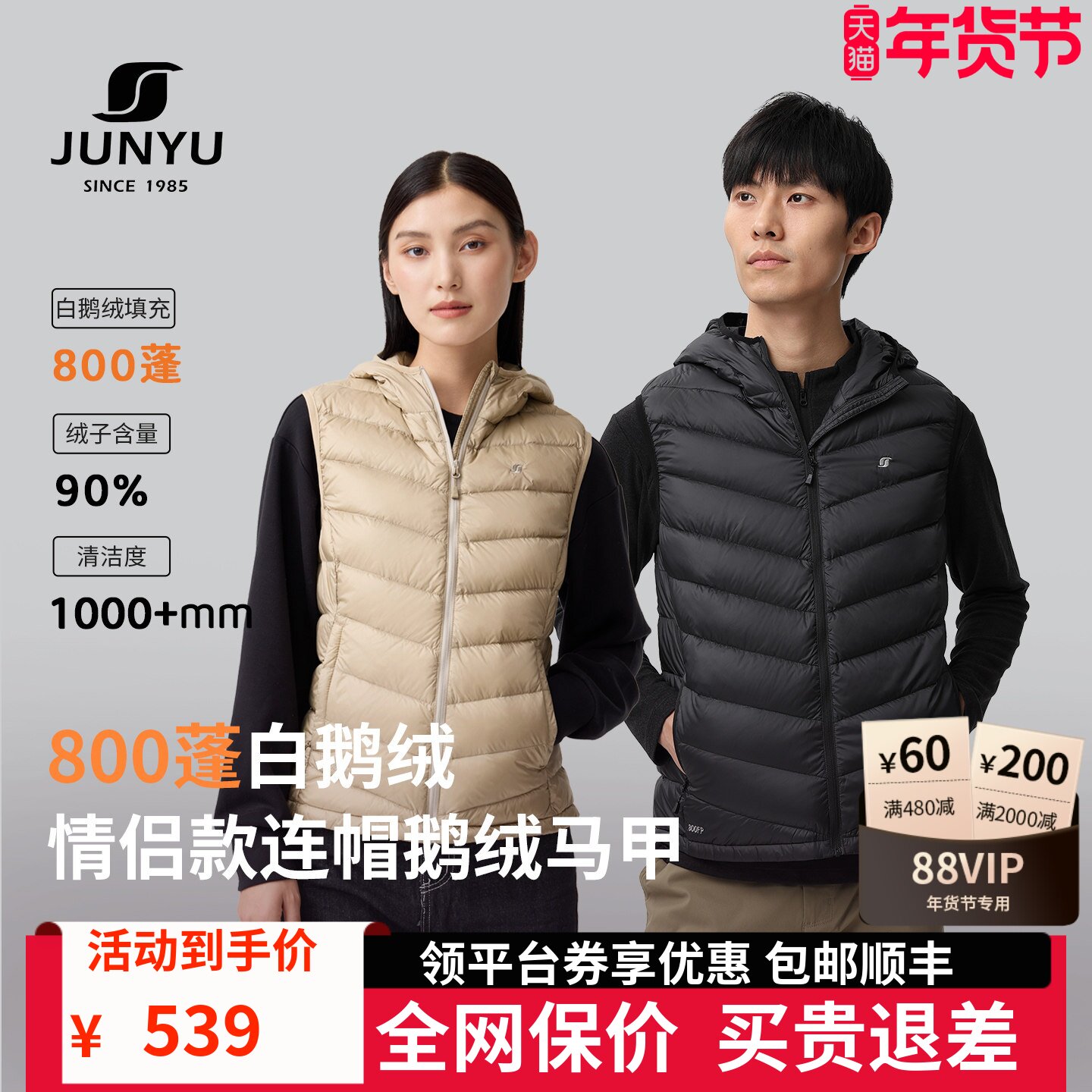 君羽户外800蓬羽绒马甲男女轻薄款冬季时尚连帽女鹅绒背心外穿155