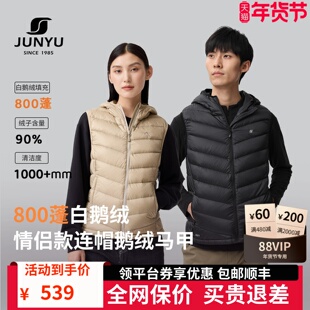 君羽户外800蓬羽绒马甲男女轻薄款冬季时尚连帽女鹅绒背心外穿155