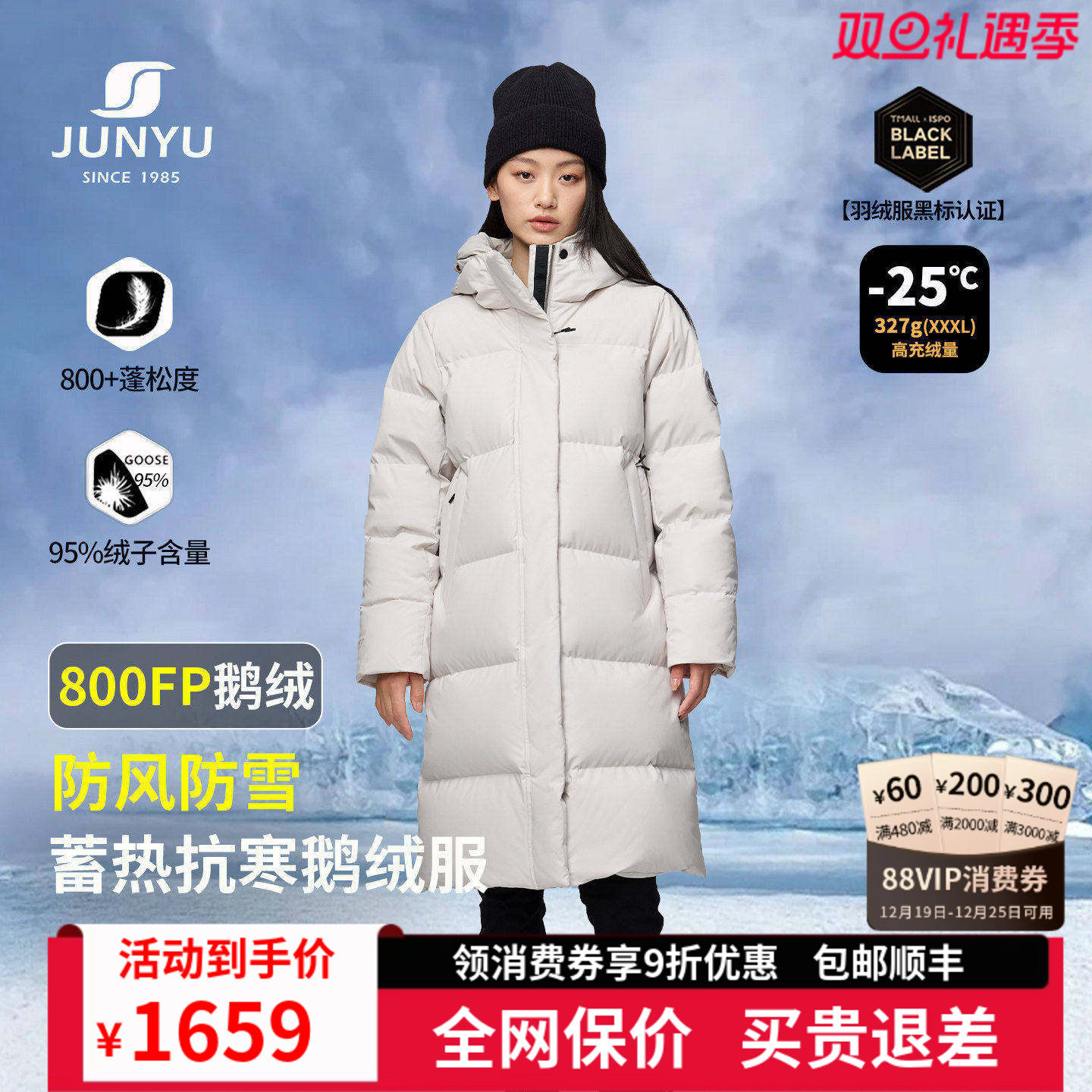 君羽2025新款鹅绒服女中长款加厚