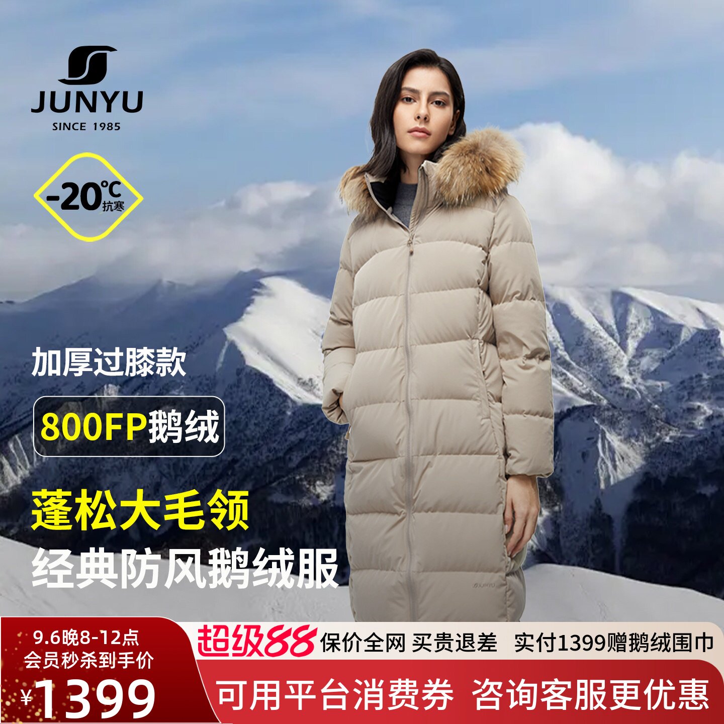 君羽800蓬反季羽绒服长款过膝时尚毛领冬季加厚保暖鹅绒服女大衣