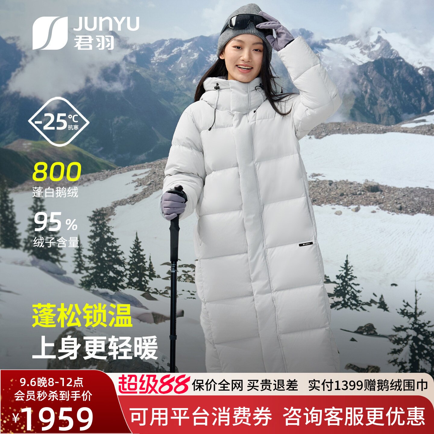 君羽800蓬反季羽绒服女过膝长款冬季极寒加厚保暖长款鹅绒服女