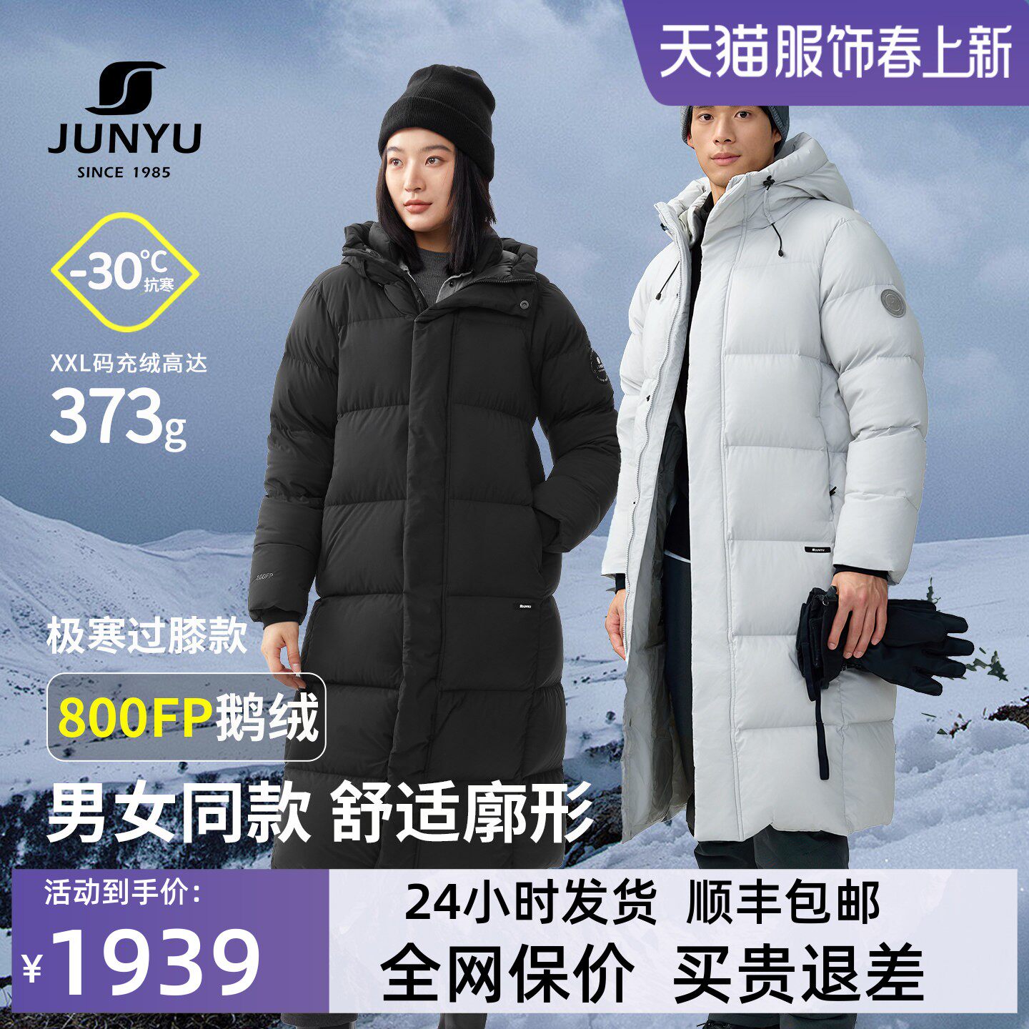 君羽800蓬羽绒服男女同款过膝长款冬季加厚保暖极寒连帽鹅绒服295