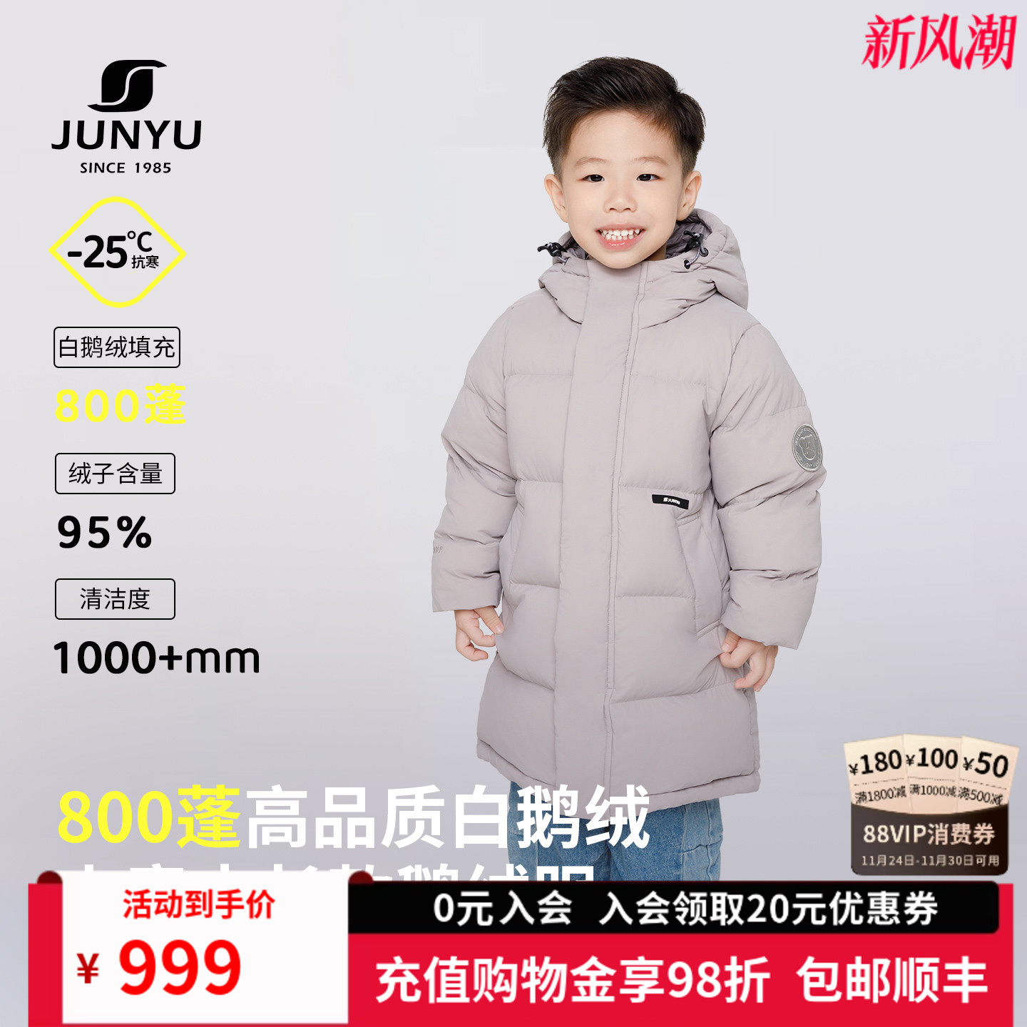 君羽童款鹅绒服中长款冬季加厚