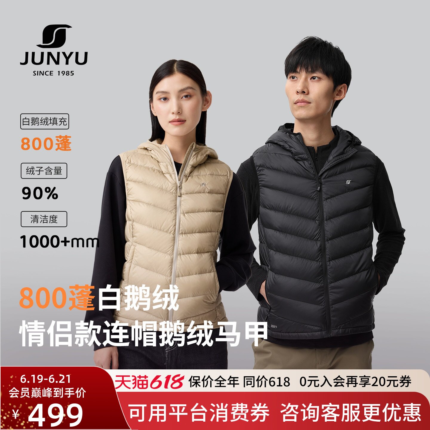 君羽户外800蓬反季羽绒马甲男女轻薄款冬季时尚连帽鹅绒背心外穿