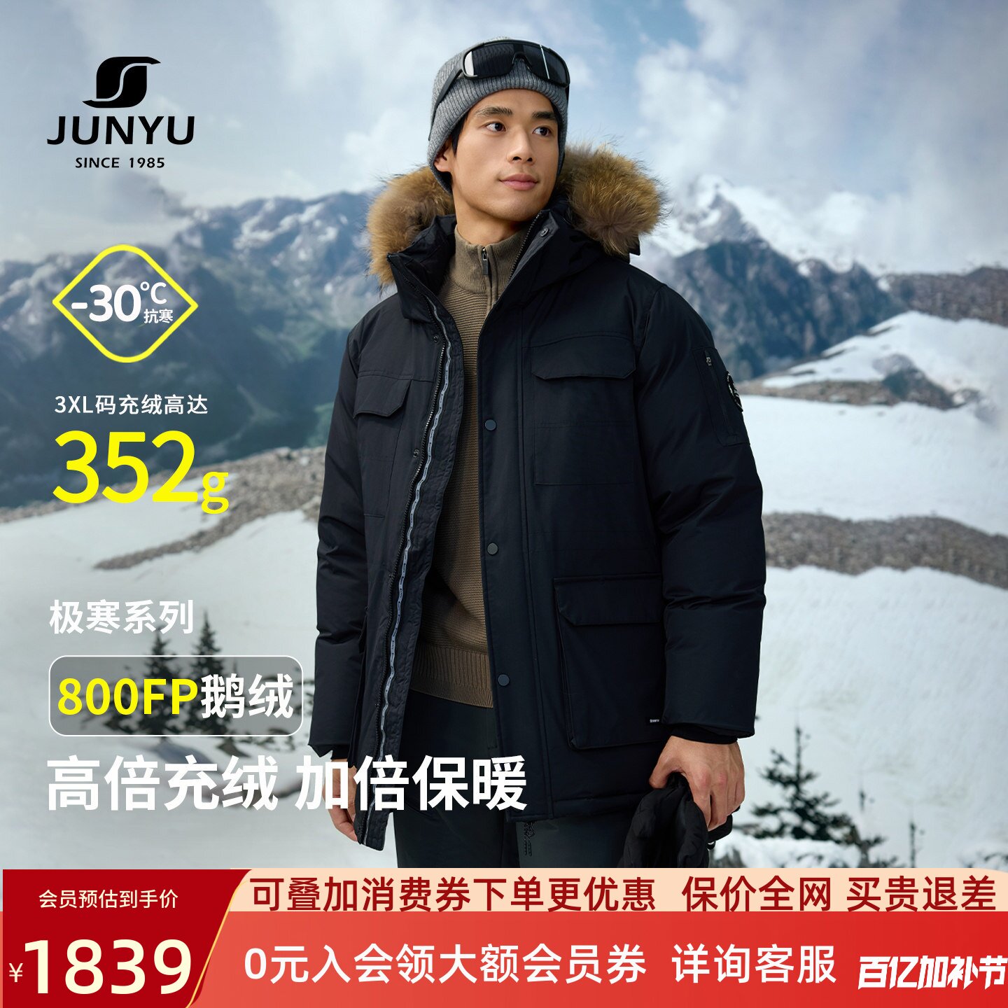君羽800蓬羽绒服男中长款活帽大毛领冬季加厚保暖极寒鹅绒服男035