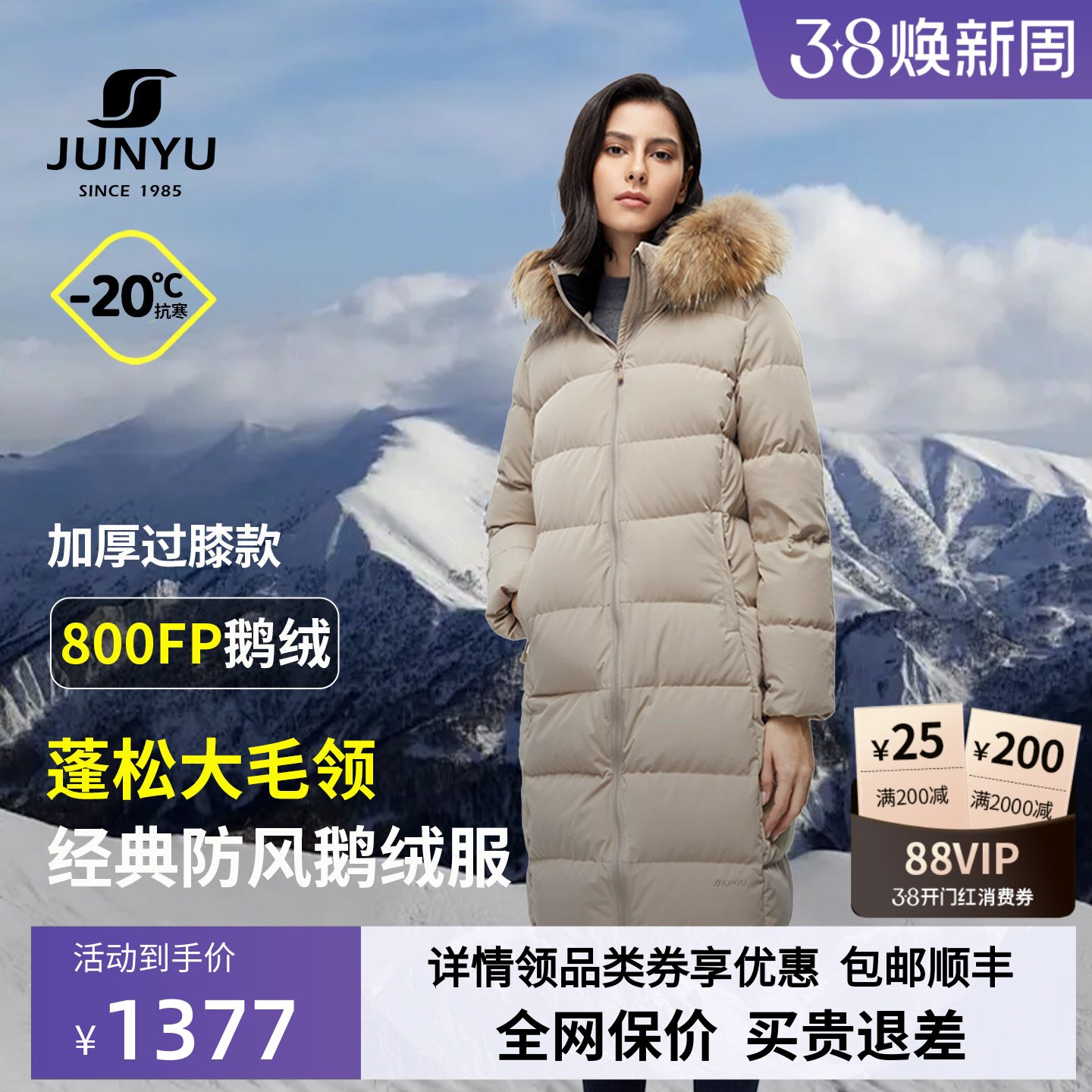 君羽800蓬羽绒服女长款过膝时尚毛领冬季加厚保暖鹅绒服女大衣058