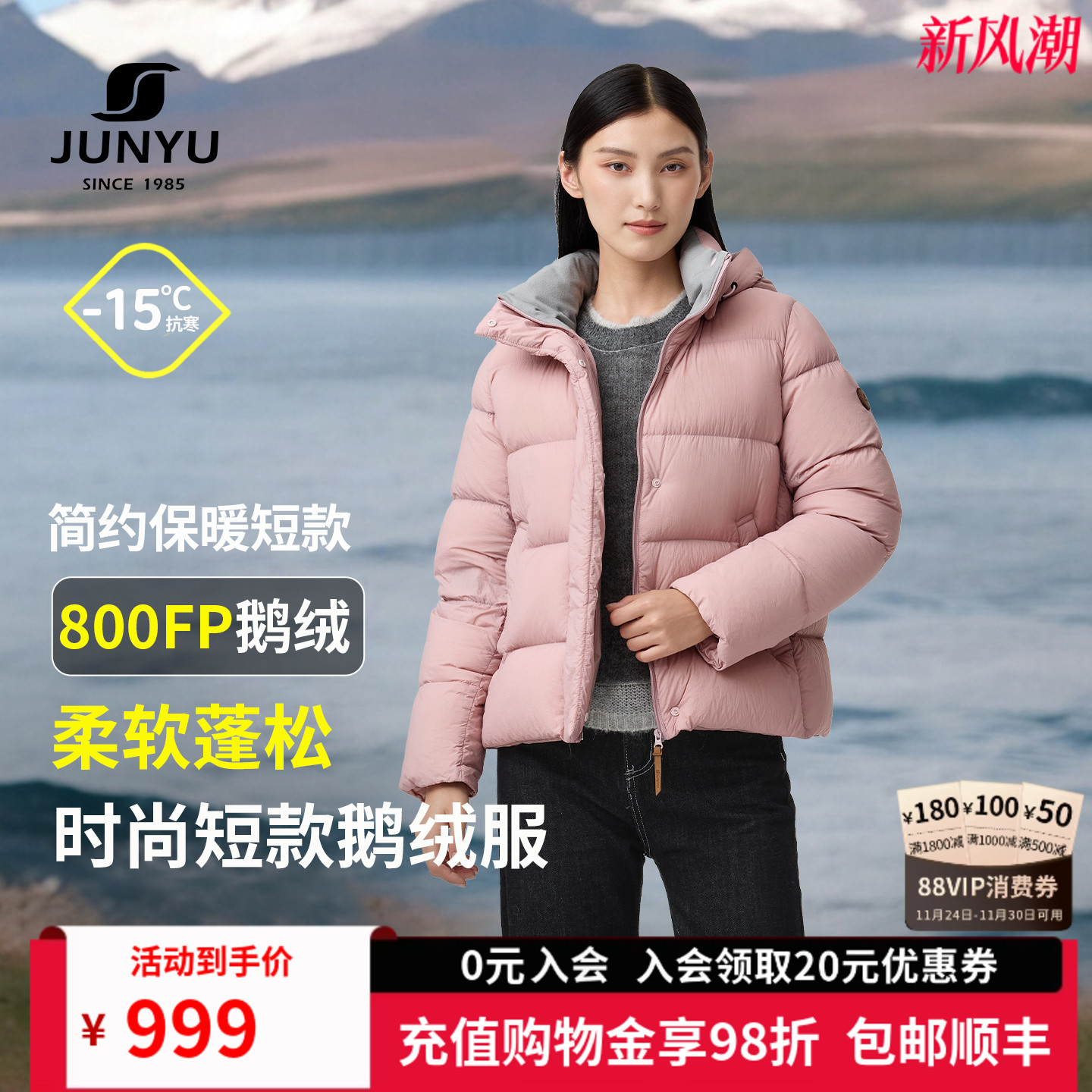 君羽羽绒服女短款时尚立领面包服