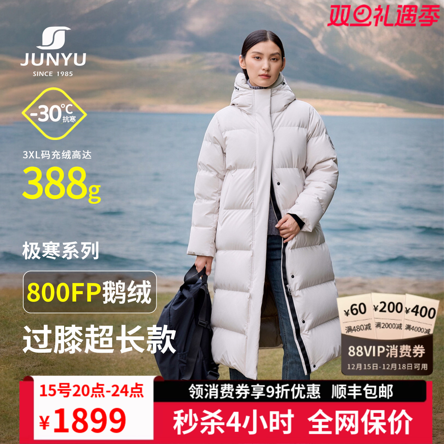 君羽800蓬鹅绒服女过膝长款加厚